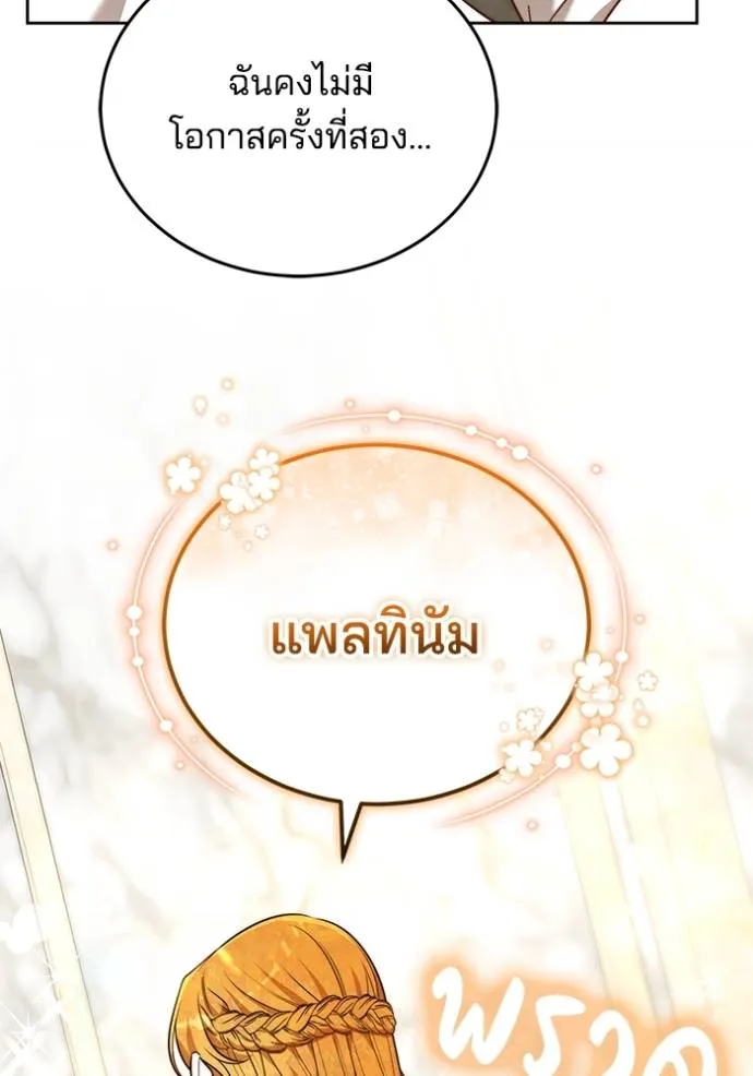 เจ้าสาวอัคนีดำ ตอนที่ 63 รูปที่ 74