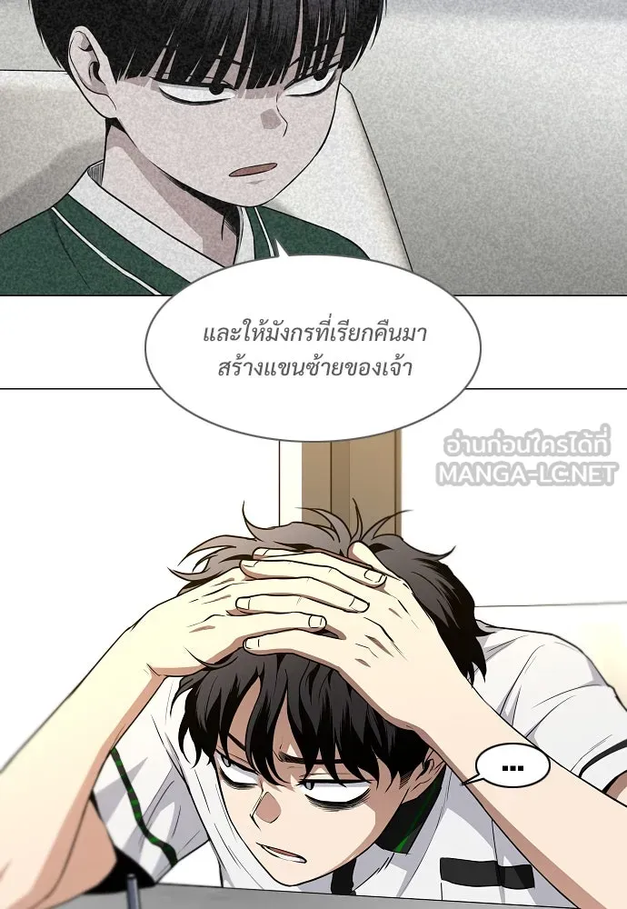 JAKDU ตอนที่ 60 รูปที่ 39