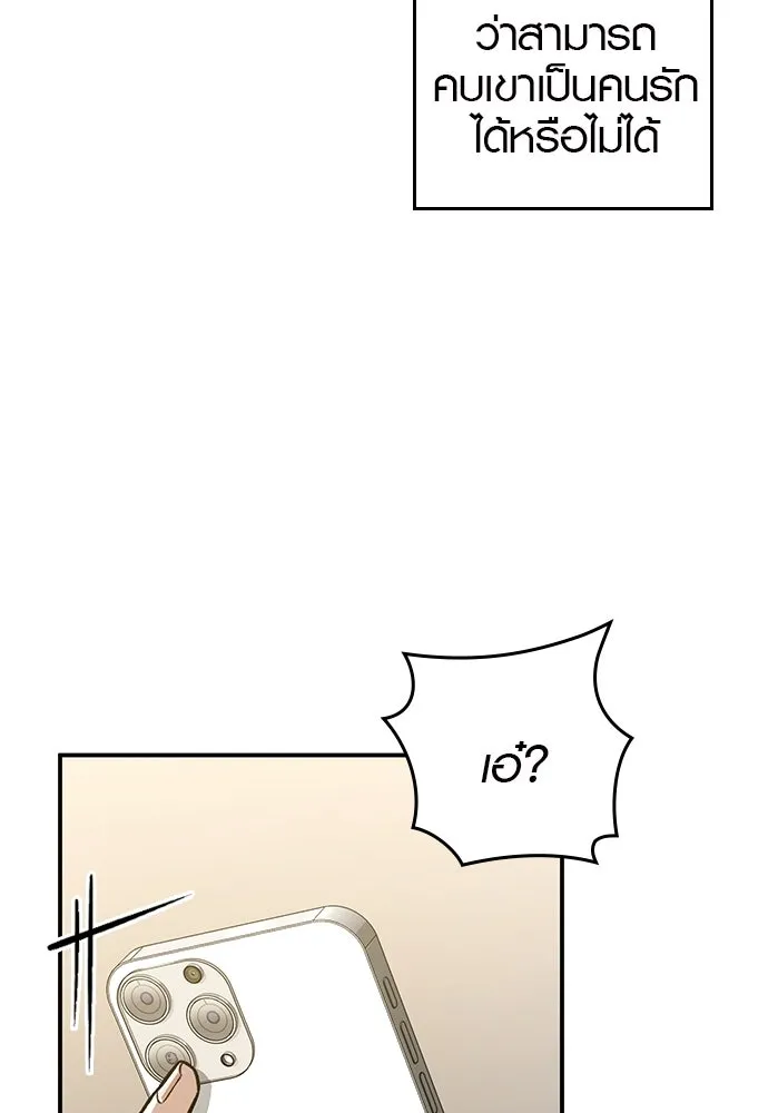 บันทึกรักลูกสาวเจ้าพ่อ ตอนที่ 11 รูปที่ 106