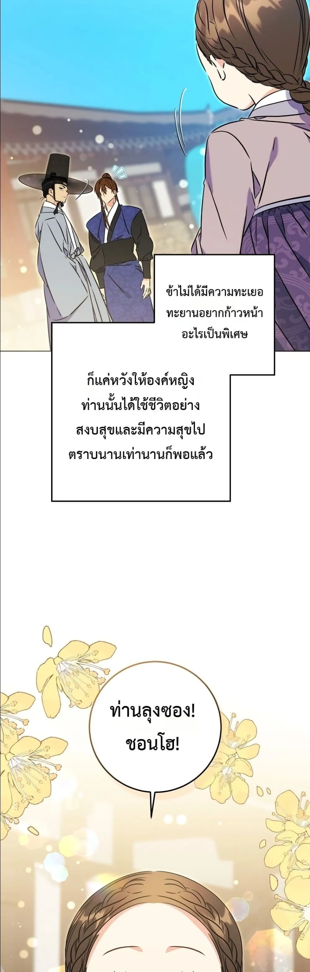Manga-lc-com อ่านมังงะ อ่านการ์ตูน ออนไลน์ ฟรี The Princess’s Guide to a Perfect Life ตอนที่ 1 2 3 4 5 6 7 8 9 10 11 12 13 14 ฟรี ไม่มีโฆษณา Manga-lc - อ่าน มังงะ อ่าน การ์ตูน ออนไลน์ อ่านมังงะ ฟรี
