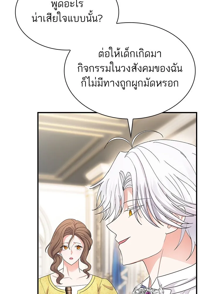 อดีตภรรยาของพระเอกหนุ่มจอมคลั่งรัก ตอนที่ 59 รูปที่ 73