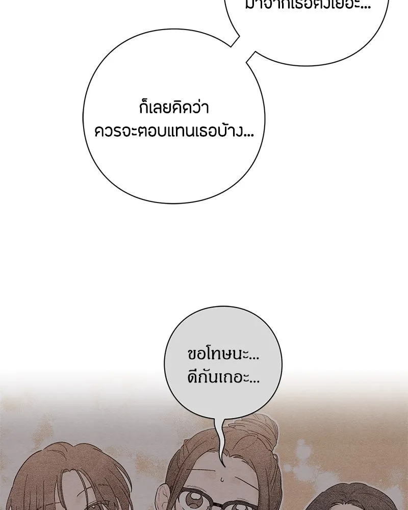 เป็นวัยรุ่นมันเหนื่อย ตอนที่ 8 รูปที่ 100