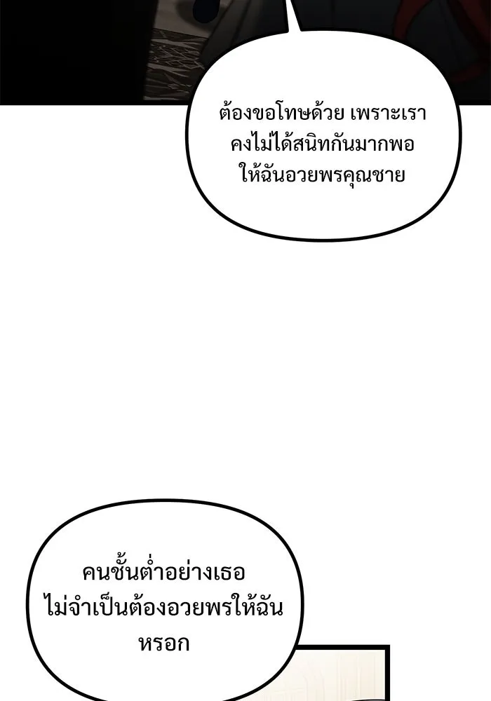 อัศวินดำล่าท้าเวลา ตอนที่ 37 รูปที่ 55