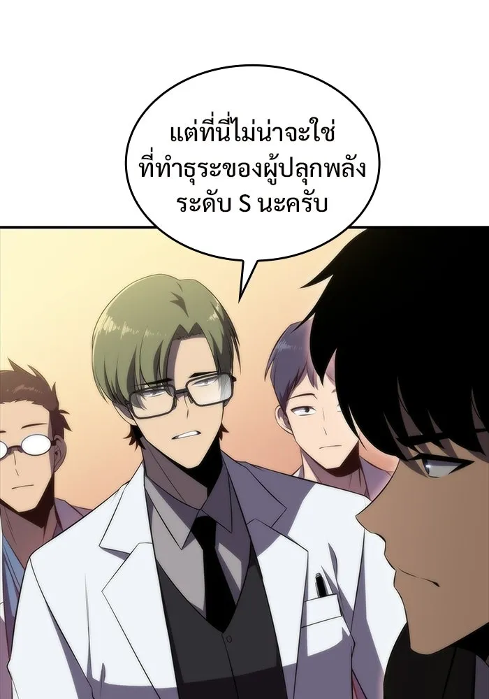 ผู้เล่นหน้าใหม่เลเวลแมกซ์ ตอนที่ 47 โรคพลังเวทท่วมร่าง (1) รูปที่ 107