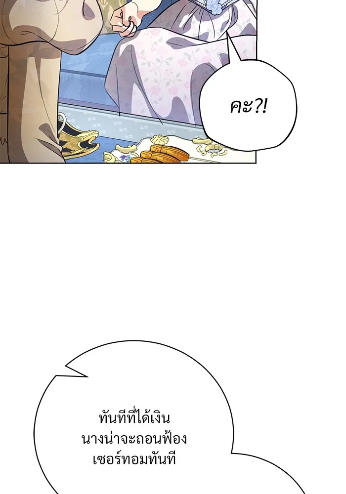แด่ชู้รักของสามี ตอนที่ 44 รูปที่ 43