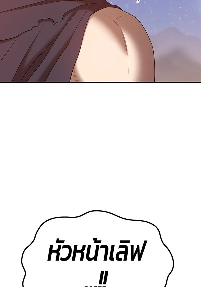 +99 ท่อนไม้พร้อมบวก ตอนที่ 59 รูปที่ 32