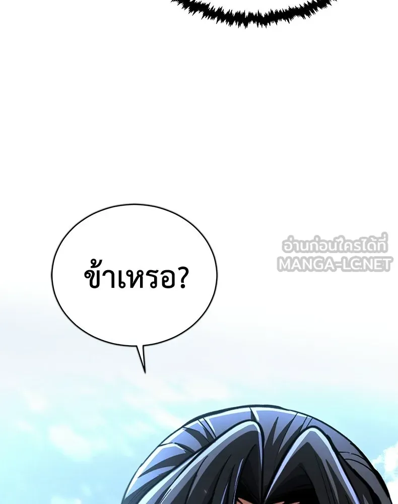 กำปั้นราชันคืนชีพ ตอนที่ 19 รูปที่ 144
