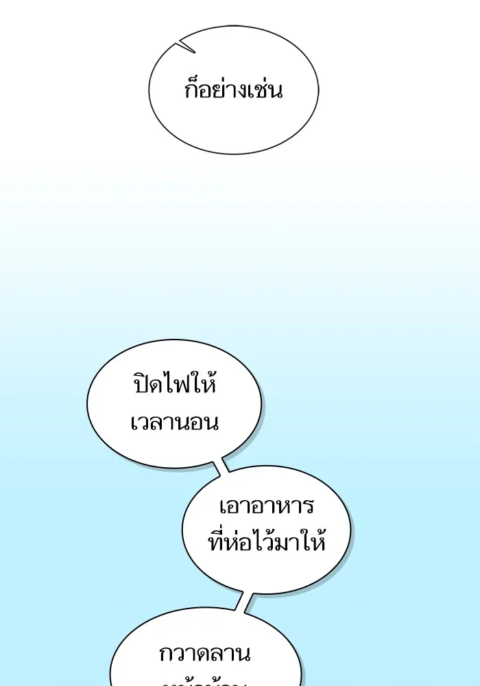 ผู้เล่นขั้นเทพแห่งหอคอยฝึกสอน ตอนที่ 177 รูปที่ 19