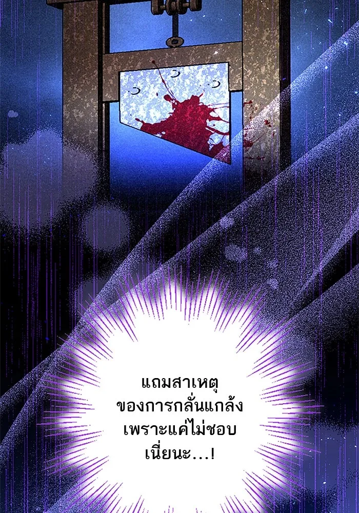 คุณหนูย้อนเวลามาเป็นอัศวิน ตอนที่ 34 รูปที่ 70