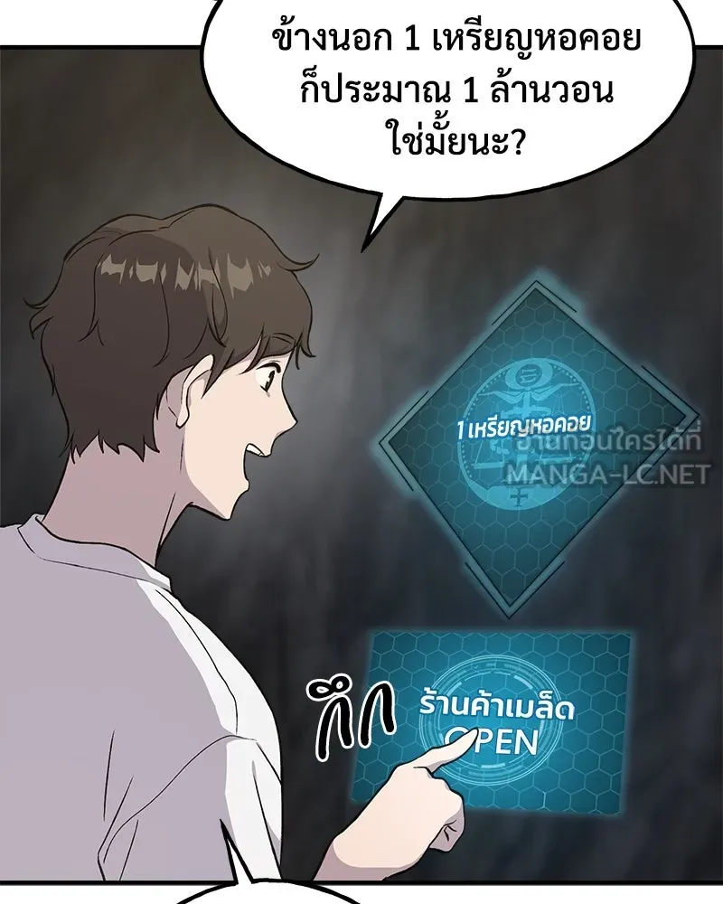 ปลูกผักพิชิตหอคอย ตอนที่ 8 รูปที่ 129