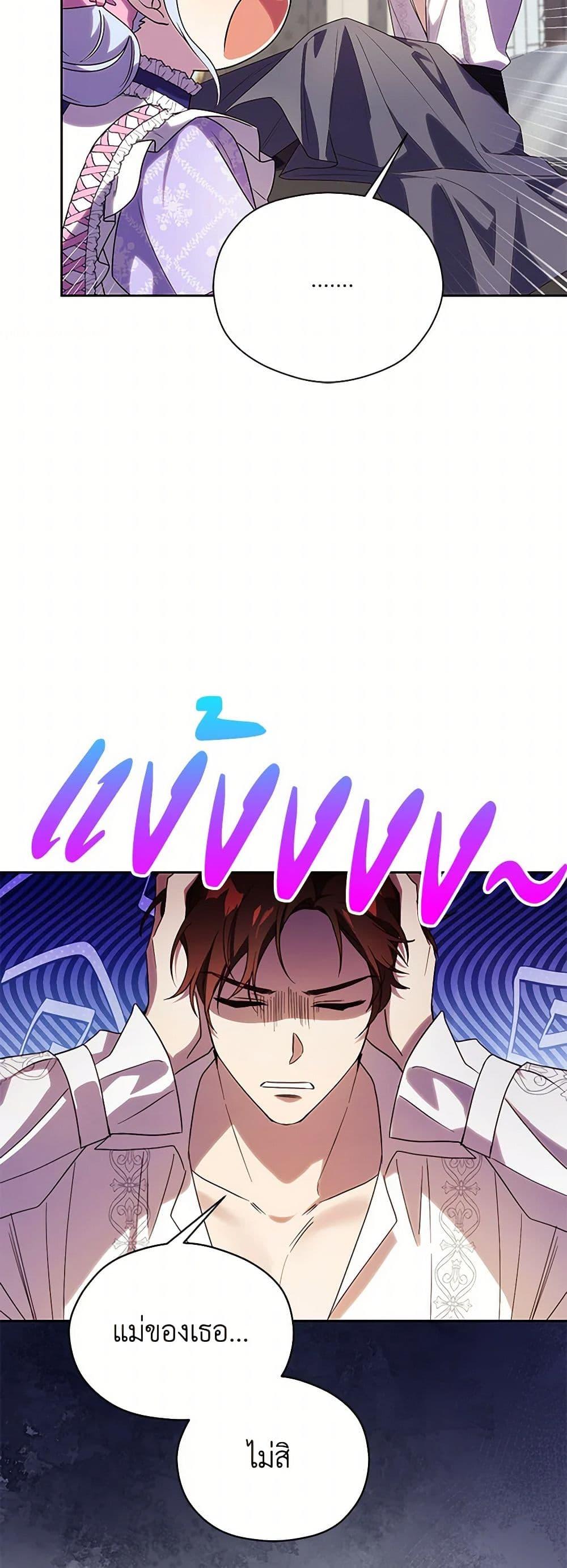 Manga-lc-com อ่านมังงะ อ่านการ์ตูน ออนไลน์ ฟรี Immoral Duke’s Family Needs to be Homeschooled ตอนที่ 1 2 3 4 5 6 7 8 9 10 11 12 13 14 ฟรี ไม่มีโฆษณา Manga-lc - อ่าน มังงะ อ่าน การ์ตูน ออนไลน์ อ่านมังงะ ฟรี