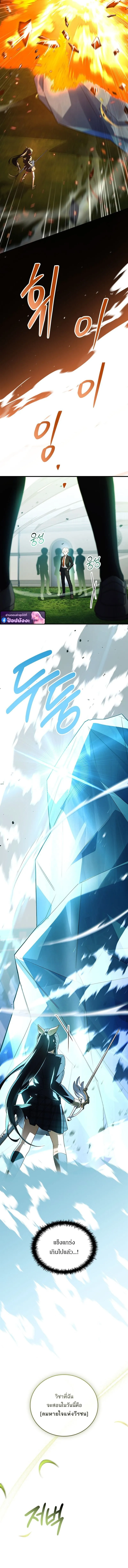 The Legendary Hero is an Academy Honors Student ว_รบ_ร_ษในตำนานเก_ดใหม_เป_นยอดอ_จฉร_ยะแห_งสถาบ_น ตอนที่ ตอนที่ 53 รูปที่ 13