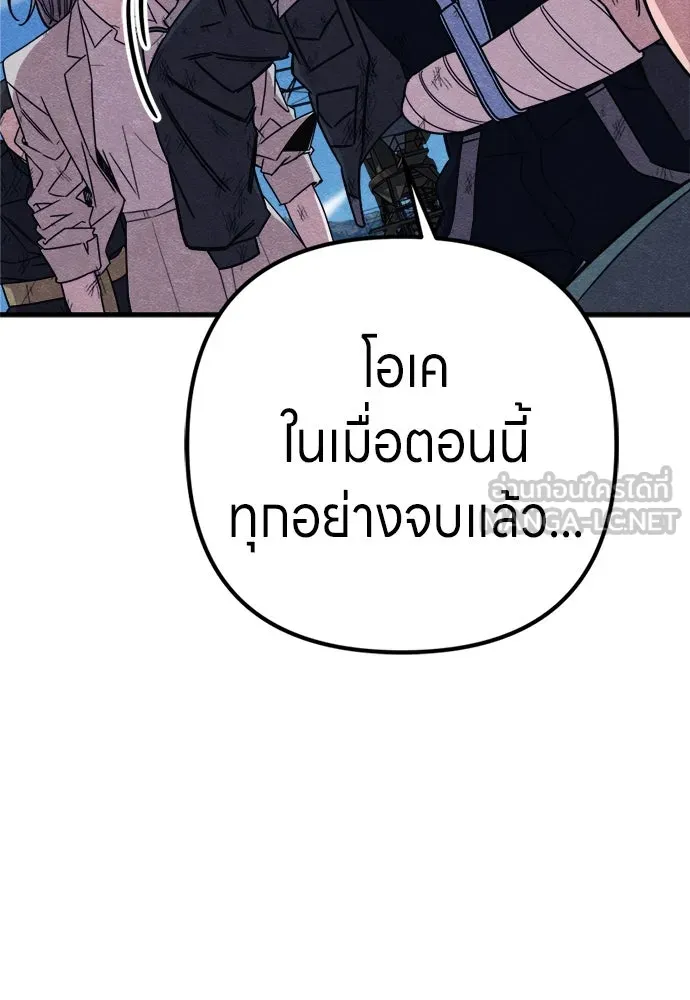 Zombie X Slasher ตอนที่ 91 รูปที่ 27