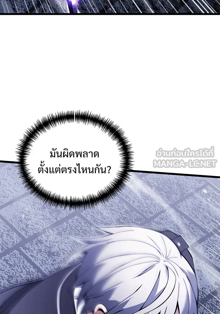 อัศวินดำล่าท้าเวลา ตอนที่ 82 รูปที่ 51