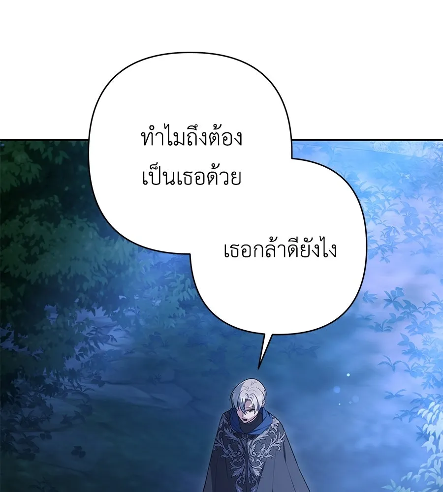 คุณพ่อของหนูคือศัตรูในชาติก่อน ตอนที่ 25 รูปที่ 76