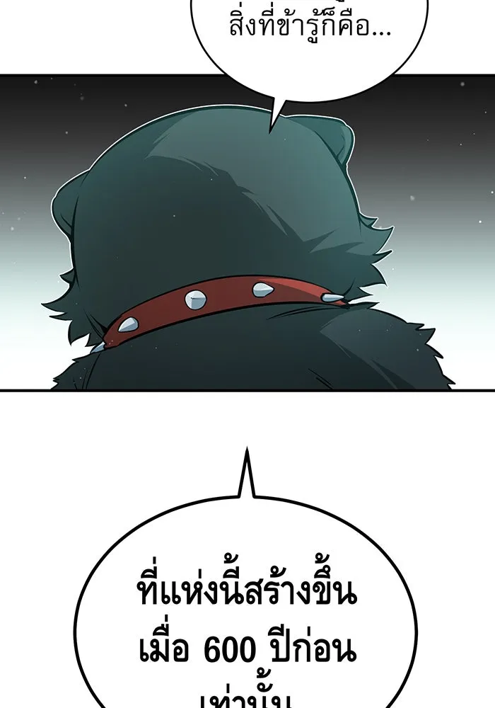 จอมเวทเกิดใหม่ในรอบ 66666 ปี ตอนที่ 47 รูปที่ 107