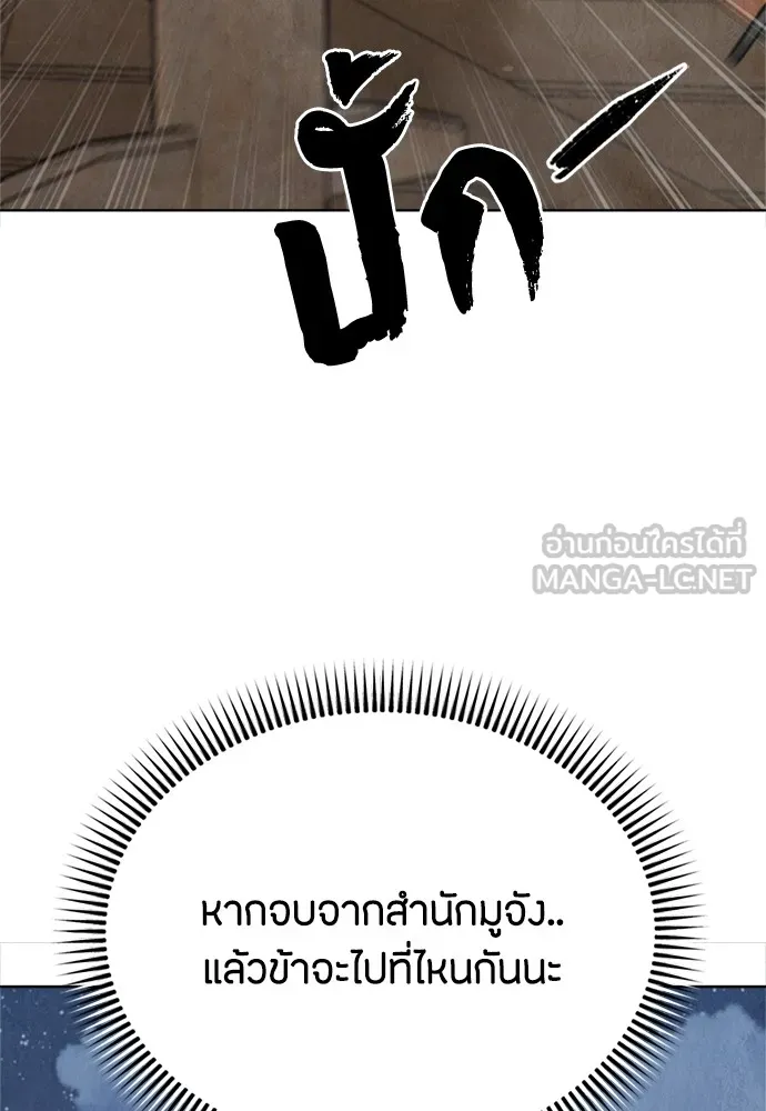 ความลับของสาวร่างทรง ตอนที่ 16 รูปที่ 63