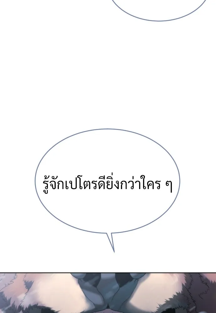 นักฆ่าย้อนวัย ตอนที่ 120 รูปที่ 178