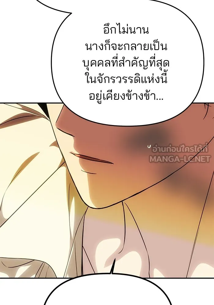 เกมรักจับสามี ตอนที่ 92 รูปที่ 30