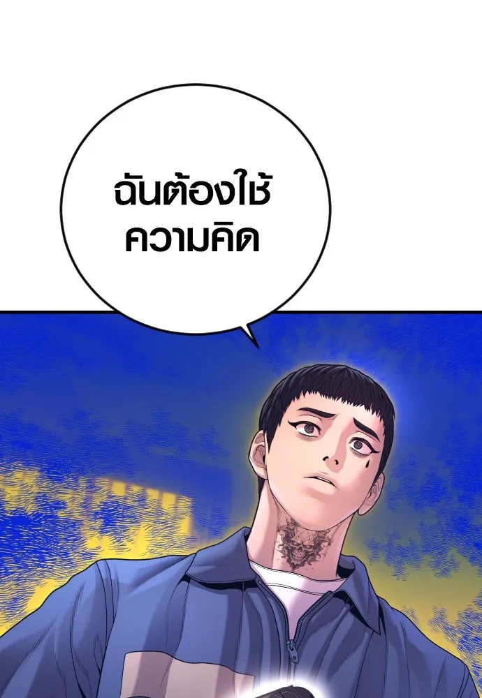 อาชญากรวัยเยาว์ ตอนที่ 72 แค่นี้ก็เพียงพอแล้ว รูปที่ 49