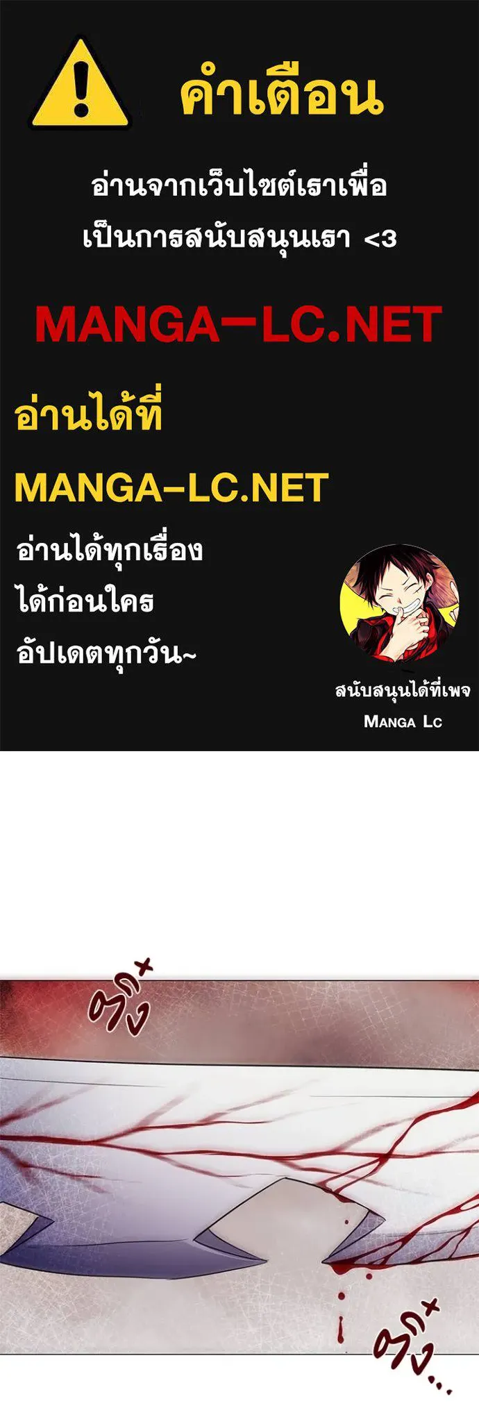 คืนแห่งโทแกบี ตอนที่ 57 รูปที่ 1