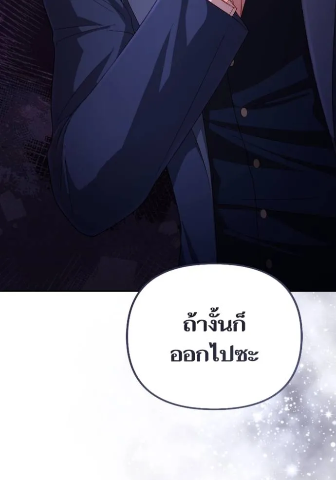 การแต่งงานครั้งใหม่ข ตอนที่ 204 รูปที่ 35