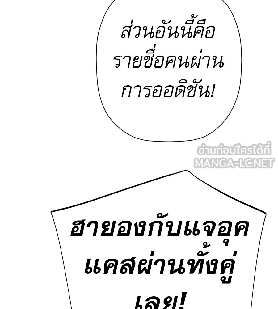 คอลเซ็นเตอร์เปลี่ยนชีวิต ตอนที่ 68 กับดัก รูปที่ 33
