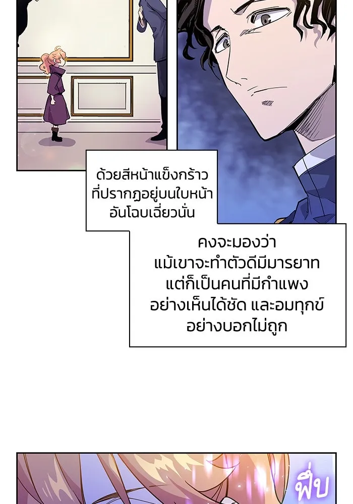 ฟิลเลียโรเซ่กับคำทำนายแห่งมงกุฎหนาม ตอนที่ 6 รูปที่ 61