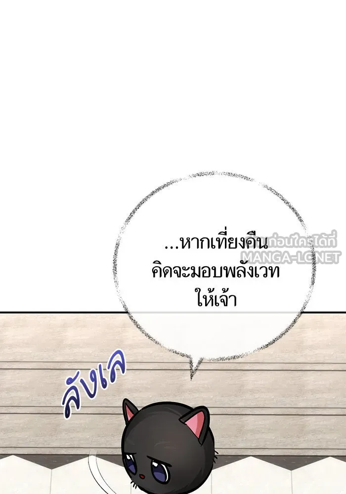 บุตรีดยุกขอไม่แต่งงานbrกับหนุ่มในฝัน ตอนที่ 100 รูปที่ 72