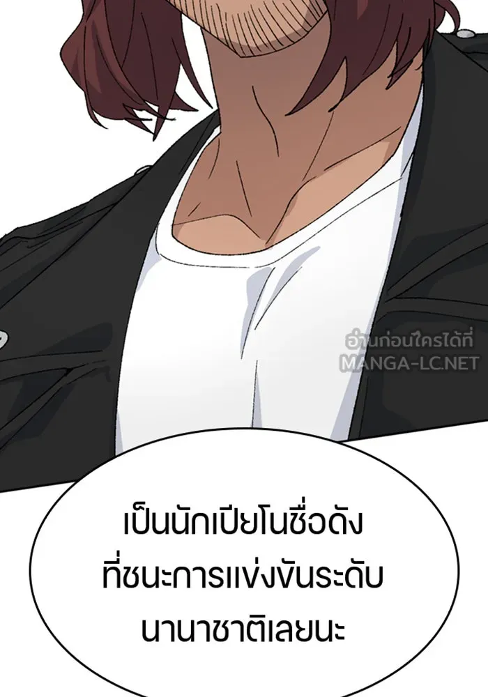 ตั้งแคมป์ฮีลใจในต่างโลก ตอนที่ 31 รูปที่ 6