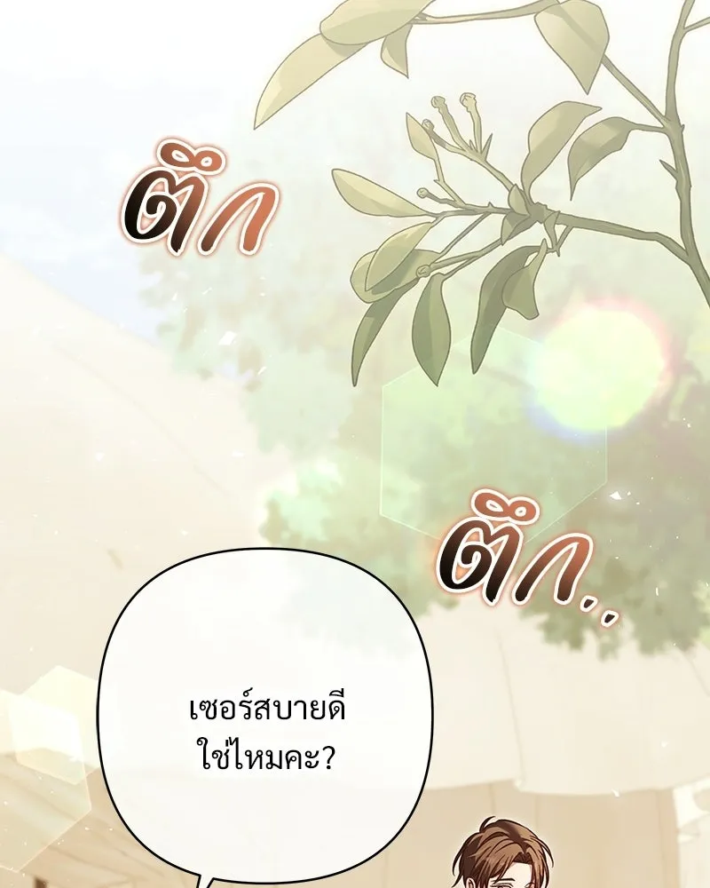 เจ้าสาวแกรนด์ดยุกปีศาจ ตอนที่ 39 รูปที่ 14