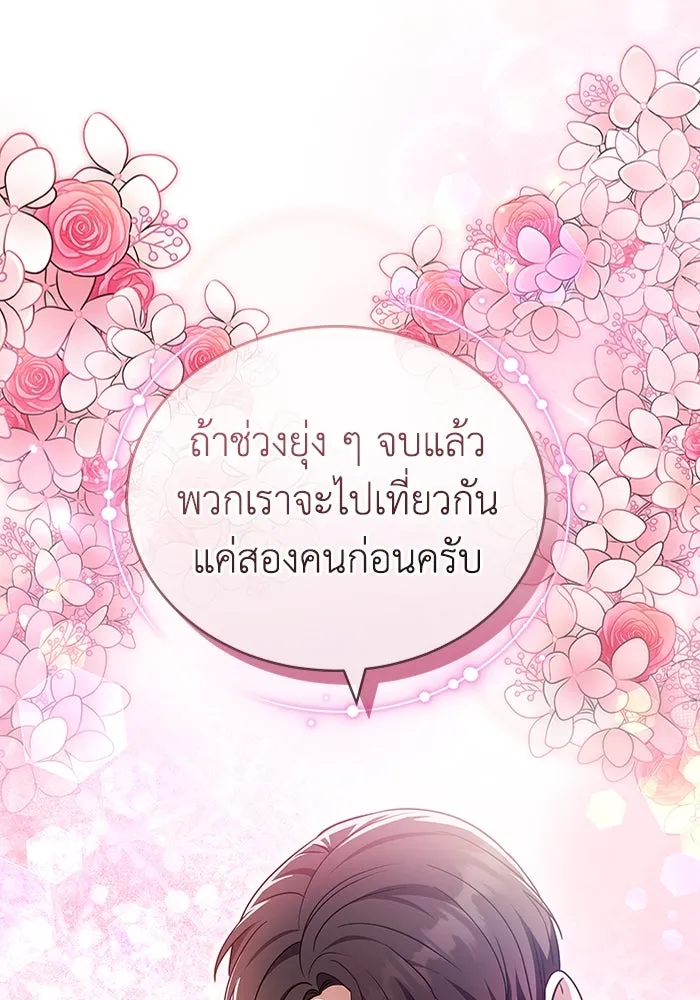 ละลายรักให้ล้นใจ ตอนที่ 73 รูปที่ 47