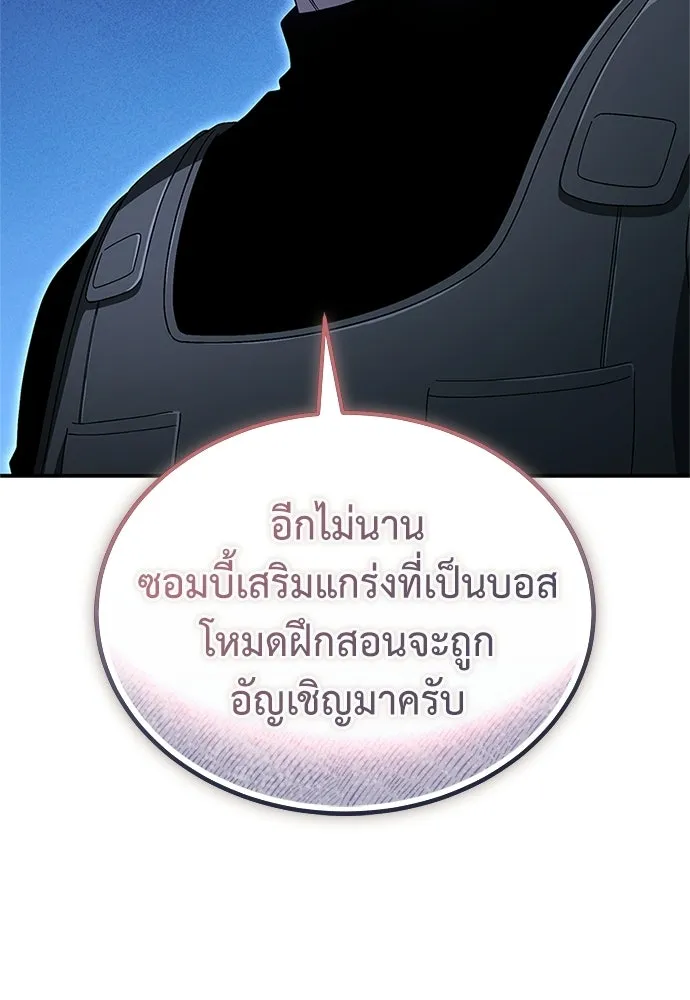 ผู้เชี่ยวชาญวันสิ้นโลก ตอนที่ 26 รูปที่ 43