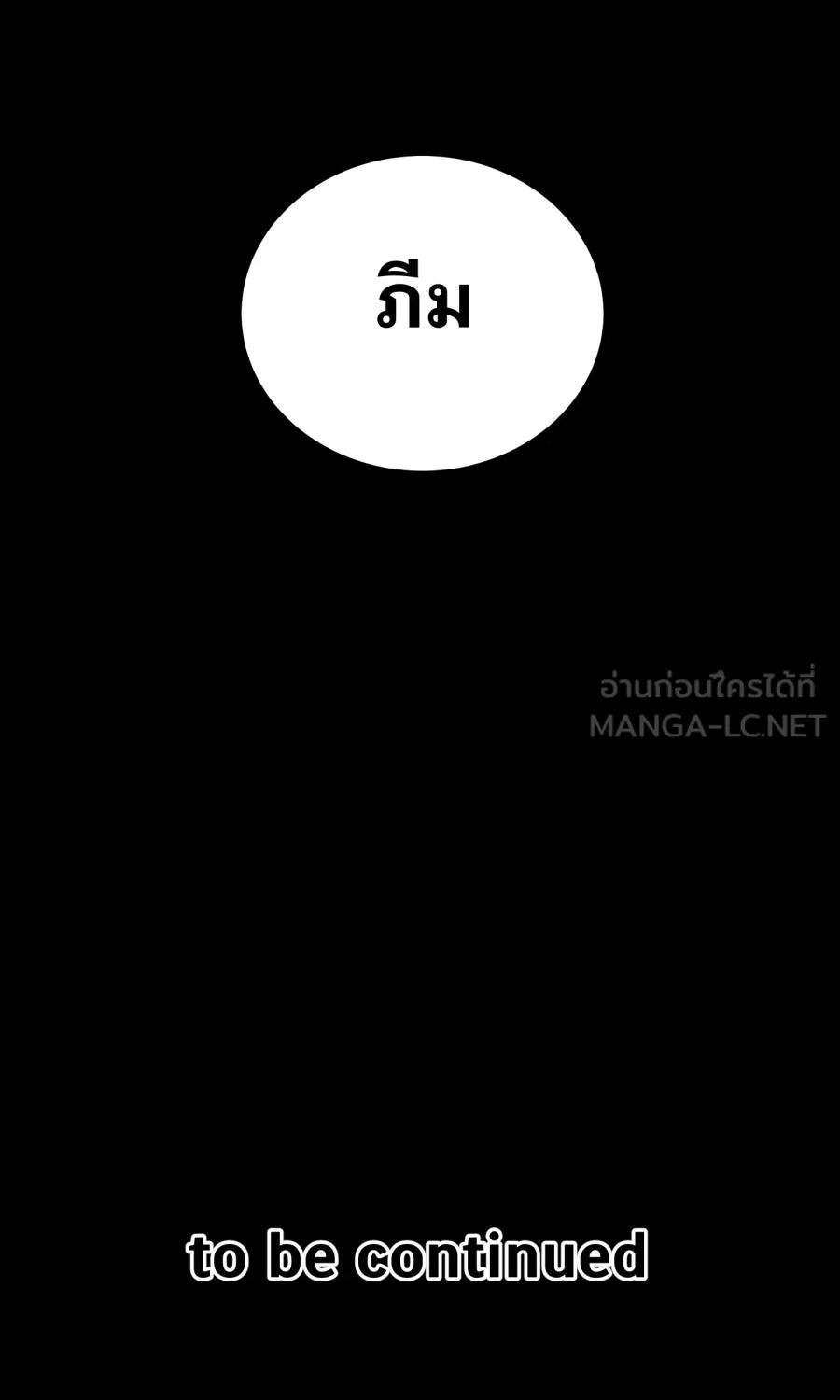 ตื่นมาอีกทีก็เป็นนายเอกไปซะแล้ว ตอนที่ 61 สิ่งที่ค้างคาใจ รูปที่ 78