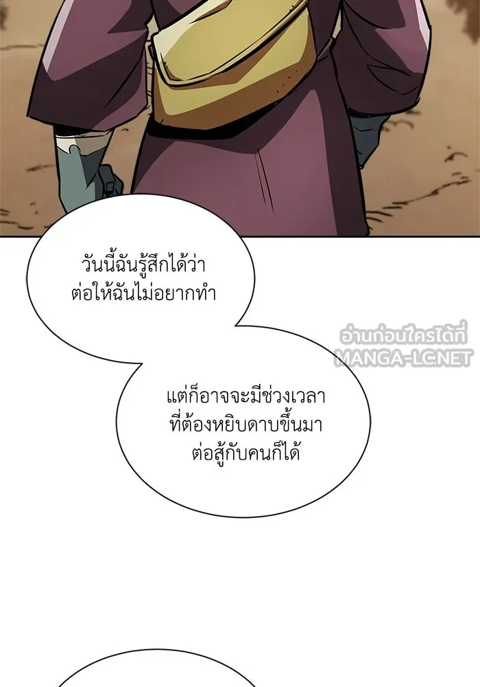 ชีวิตพลิกผันของลอร์ดผู้เกียจคร้าน ตอนที่ 47 ผลประโยชน์ร่วมกัน รูปที่ 93