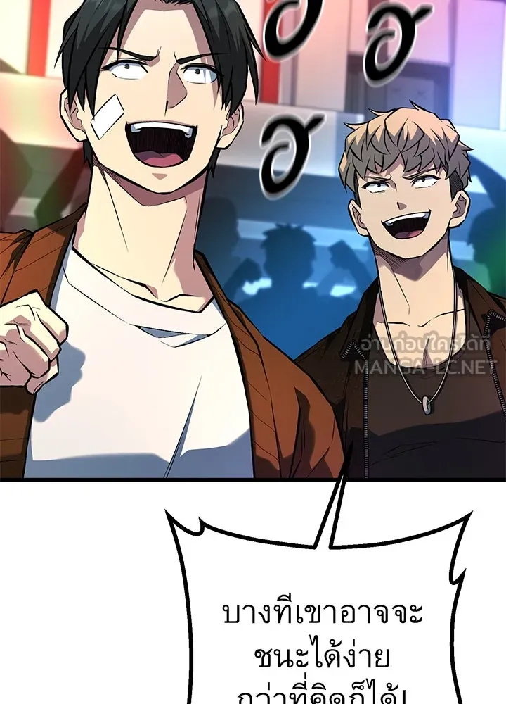 ราชาลานประลอง ตอนที่ 39 รูปที่ 72