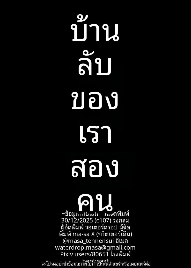 Doujin-Lc- อ่าน โดจิน มังฮวา เกาหลี ญี่ปุ่น จีน แปลไทย ที่หลบซ่อนสำหรับสองคน (MA-SA) (Blue Archive) ตอนที่ 1 2 3 4 5 6 7 8 9 10 11 12 13 14 ฟรี ไม่มีโฆษณา อ่าน โดจิน Manhwa เกาหลี ญี่ปุ่น จีน เรามีครบ คัดมาให้เน้นๆ โดจิน 18+ รับประกันความฟินโดย  Doujin Lc