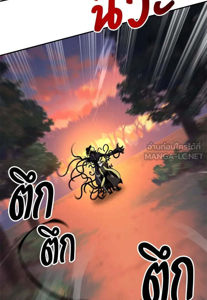 ไอ้เพลเยอร์นั่น ฉันฆ่ามันเอง ตอนที่ 60 รูปที่ 186