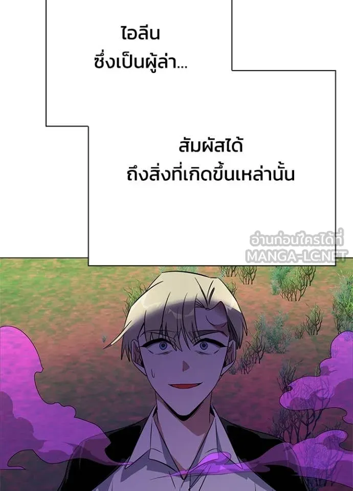 คืนแห่งโทแกบี ตอนที่ 90 รูปที่ 40