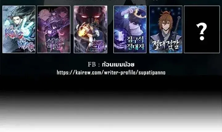 Absolute Sword Sense เซ_ยนส_มผ_สดาบ ตอนที่ ตอนที่ 182 รูปที่ 52