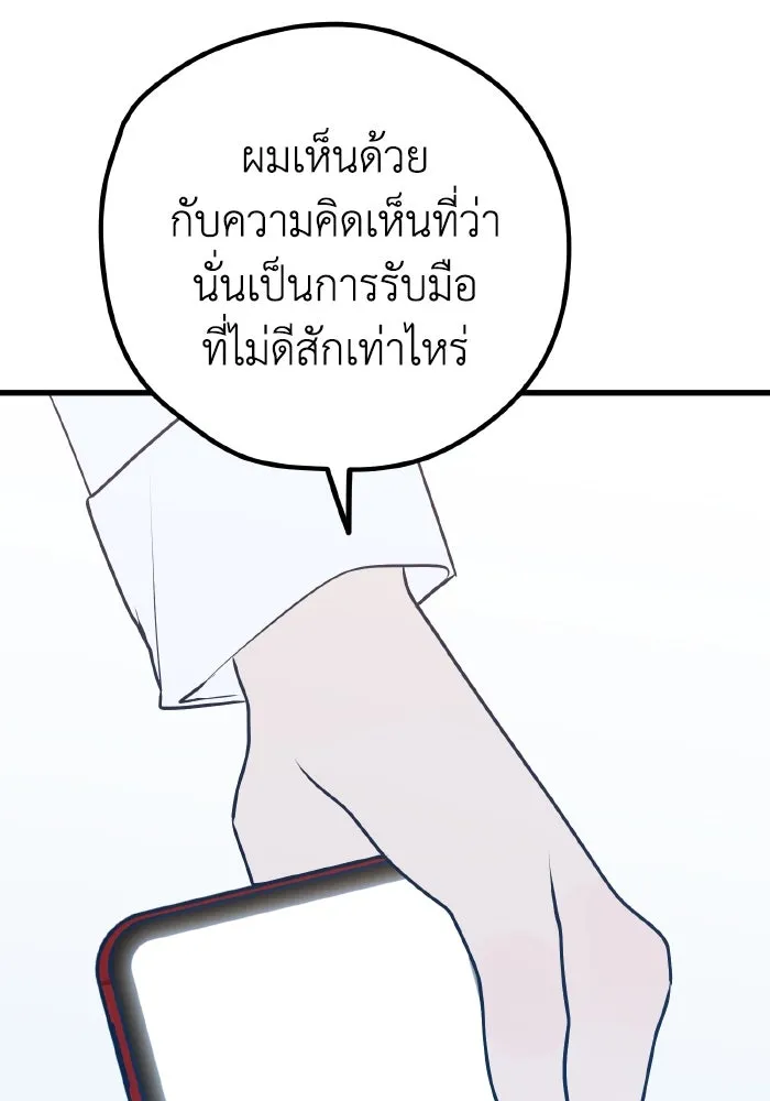 รักนี้ไม่มีรีไซเคิล ตอนที่ 101 รูปที่ 22