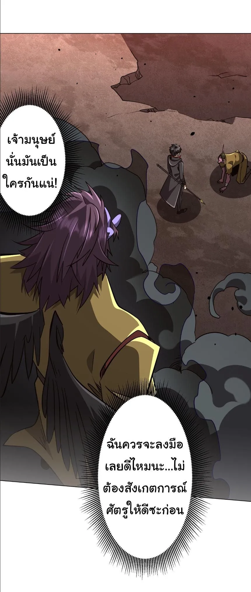 Start with Trillions of Coins ตอนที่ ตอนที่ 297 รูปที่ 36