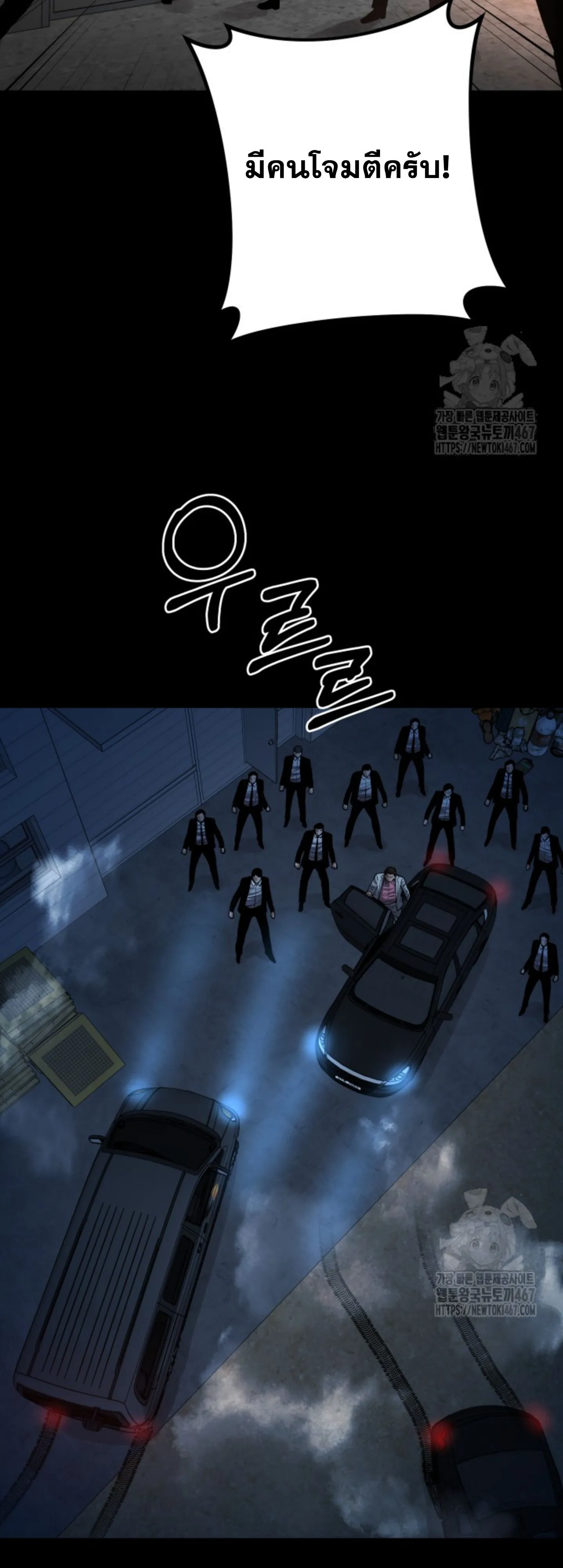 Blade of Retribution ดาบแห_งการลงท_ณฑ_ ตอนที่ ตอนที่ 56 รูปที่ 59