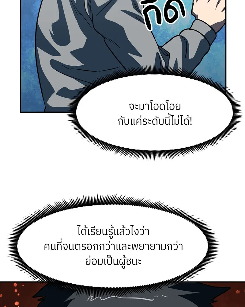 โรงเรียนสัตว์กินเนื้อ ตอนที่ 68 รูปที่ 53