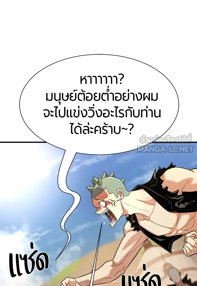 ยอดสถาปนิกผู้พิทักษ์อาณาจักร ตอนที่ 144 รูปที่ 18