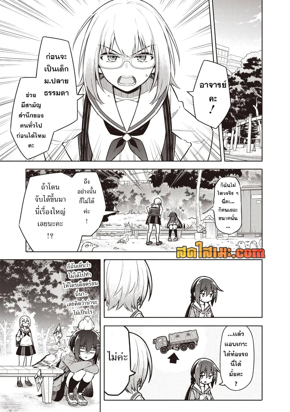 Manga-lc-com อ่านมังงะ อ่านการ์ตูน ออนไลน์ ฟรี Toukyou KINOKO ~Sekai Ranking 1-i no Komyu-ryoku Saijaku JK~ ตอนที่ 1 2 3 4 5 6 7 8 9 10 11 12 13 14 ฟรี ไม่มีโฆษณา Manga-lc - อ่าน มังงะ อ่าน การ์ตูน ออนไลน์ อ่านมังงะ ฟรี