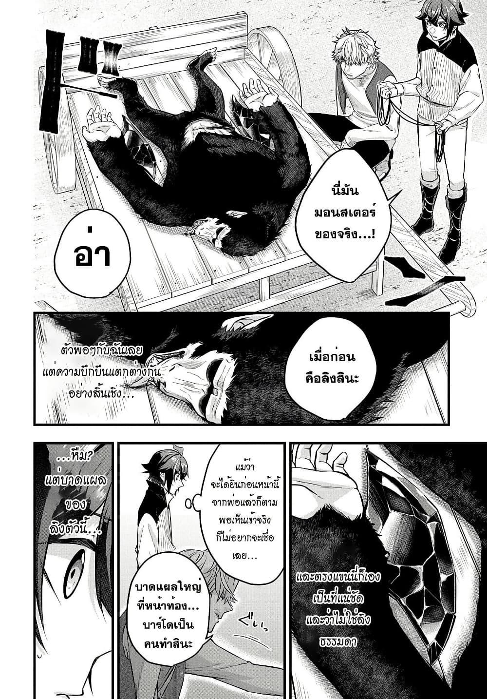 Manga-lc-com อ่านมังงะ อ่านการ์ตูน ออนไลน์ ฟรี Mikiri kara Hajimeru Garyuu Kenjutsu ตอนที่ 1 2 3 4 5 6 7 8 9 10 11 12 13 14 ฟรี ไม่มีโฆษณา Manga-lc - อ่าน มังงะ อ่าน การ์ตูน ออนไลน์ อ่านมังงะ ฟรี