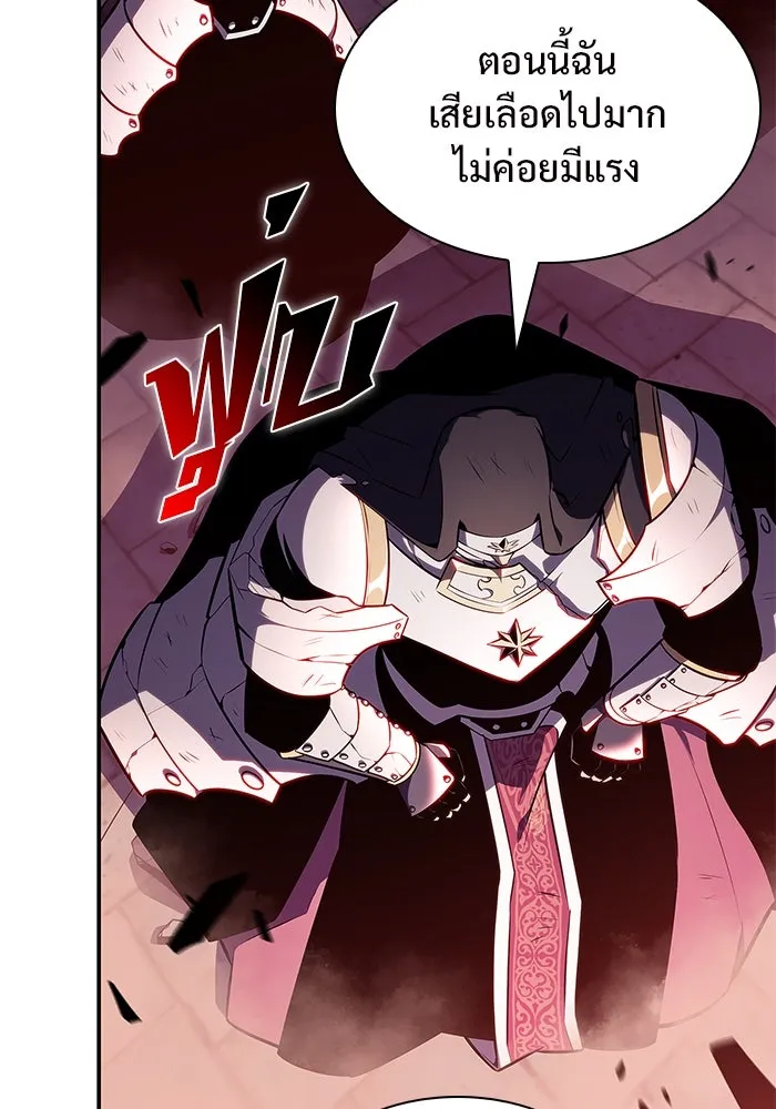 ผู้เล่นหน้าใหม่เลเวลแมกซ์ ตอนที่ 148 โลกของเหล่าเพลเยอร์ (2) รูปที่ 10