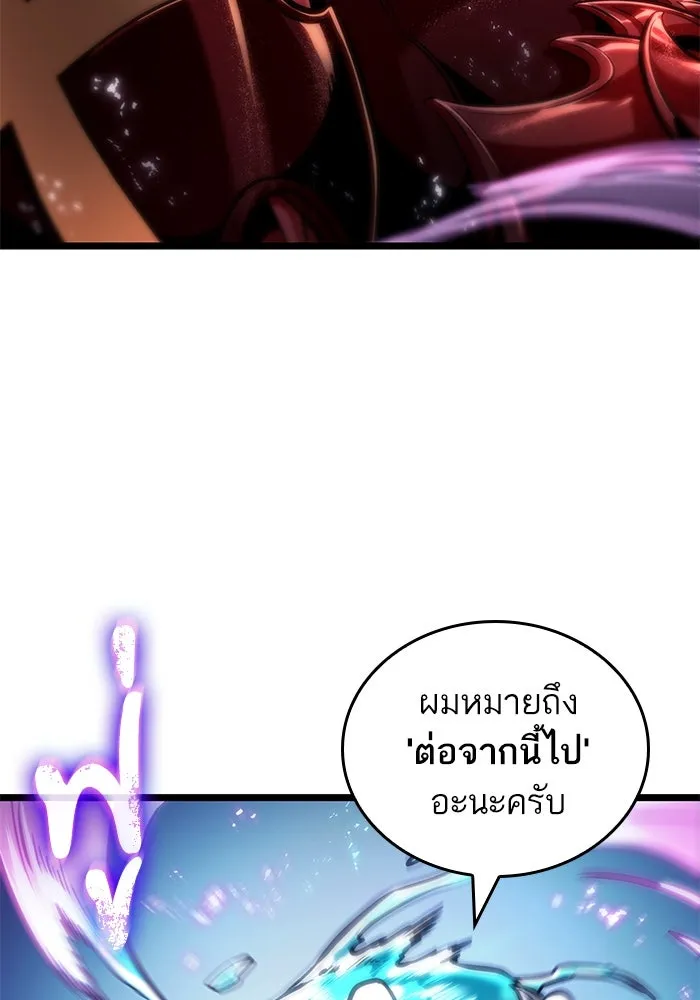 หลังวันสิ้นโลก ตอนที่ 183 รูปที่ 106
