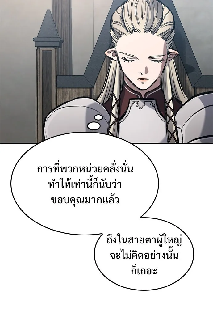 อัศวินวันเดียว ตอนที่ 57 รูปที่ 58